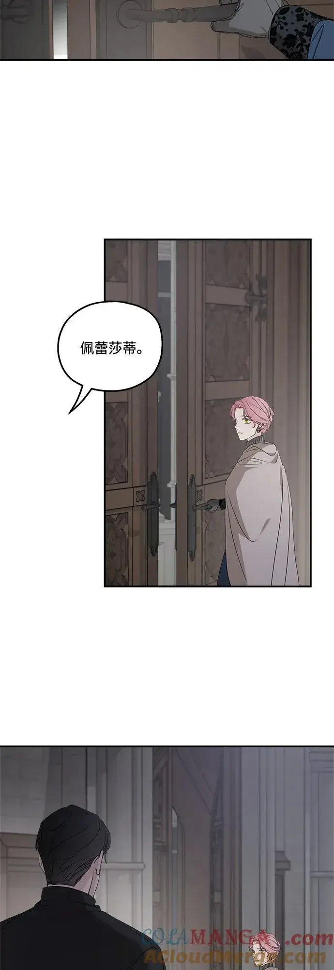 漫画《老公对我太执着》第92话第40张图