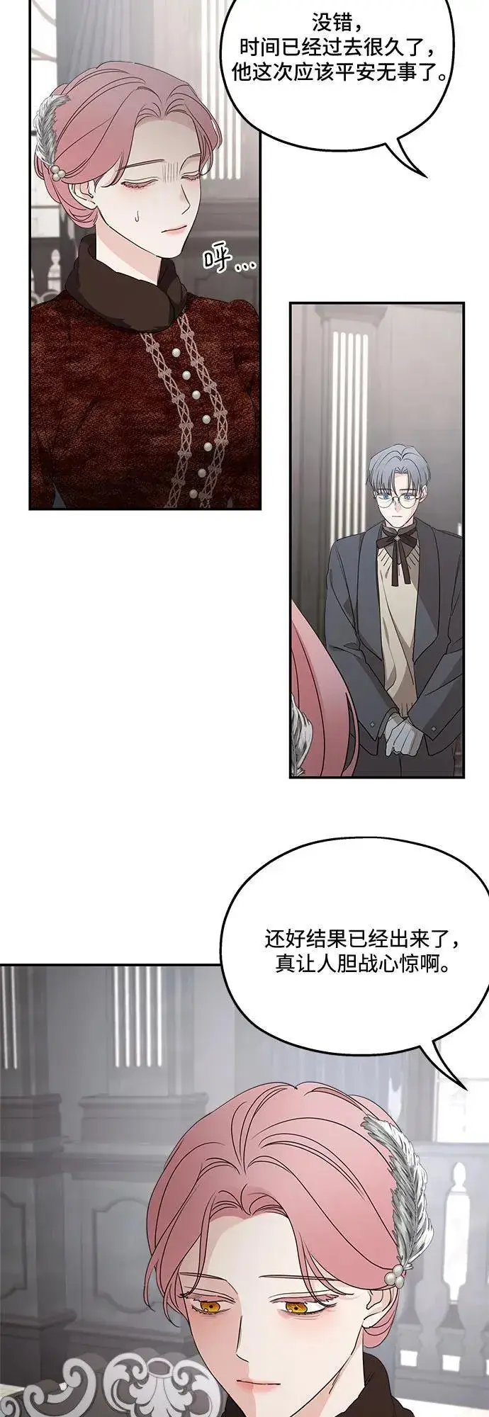 漫画《老公对我太执着》第92话第48张图