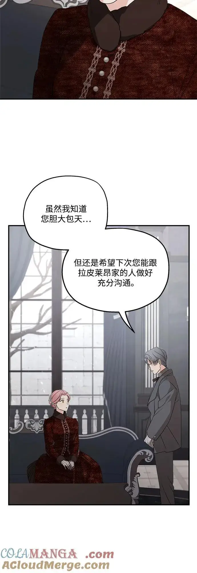 漫画《老公对我太执着》第92话第49张图