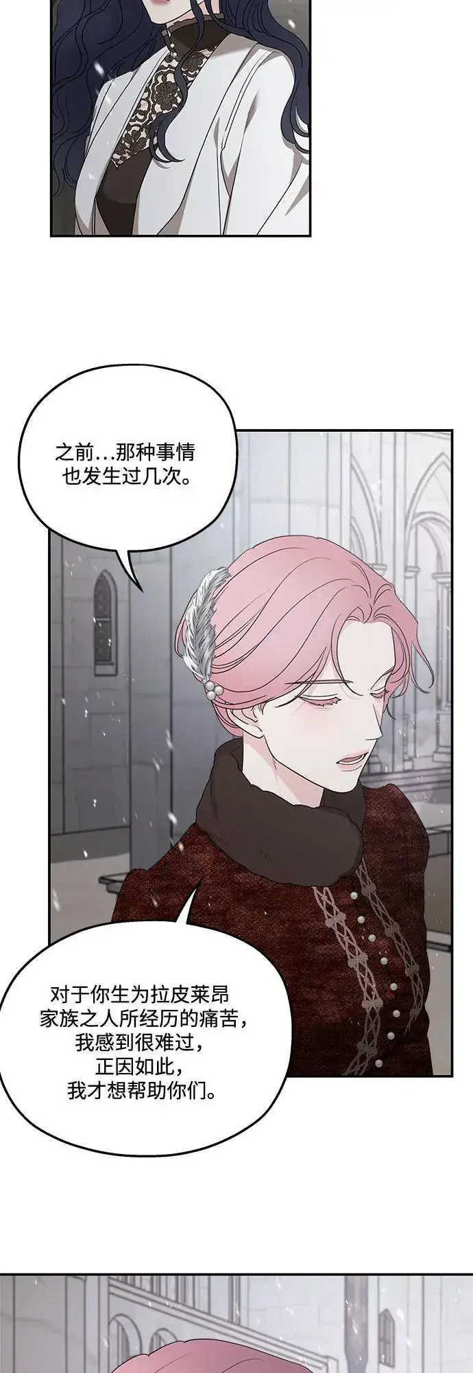 漫画《老公对我太执着》第92话第57张图