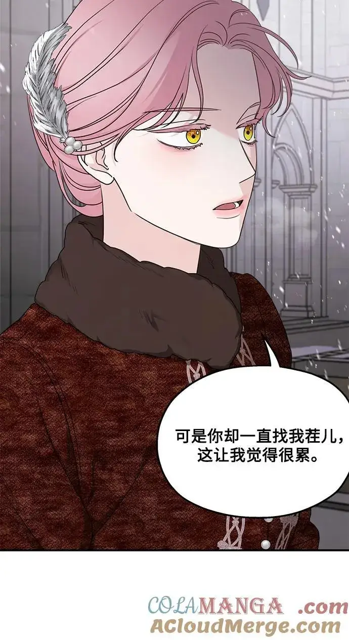 漫画《老公对我太执着》第92话第58张图