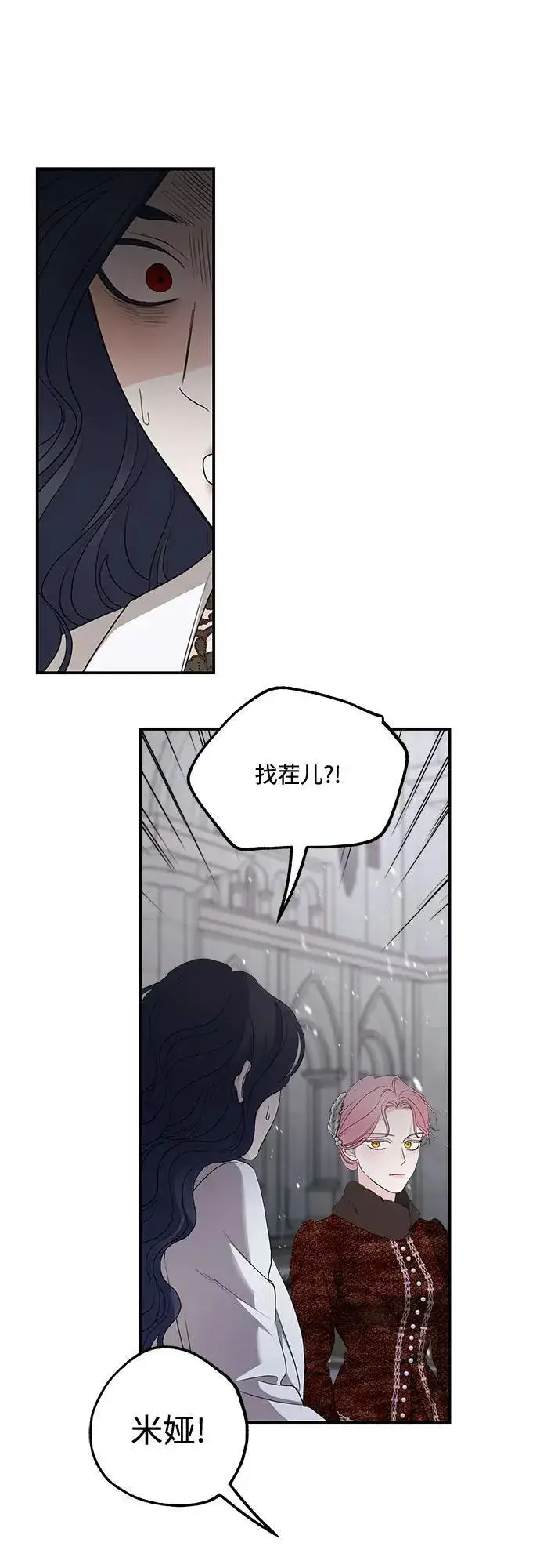 漫画《老公对我太执着》第92话第59张图