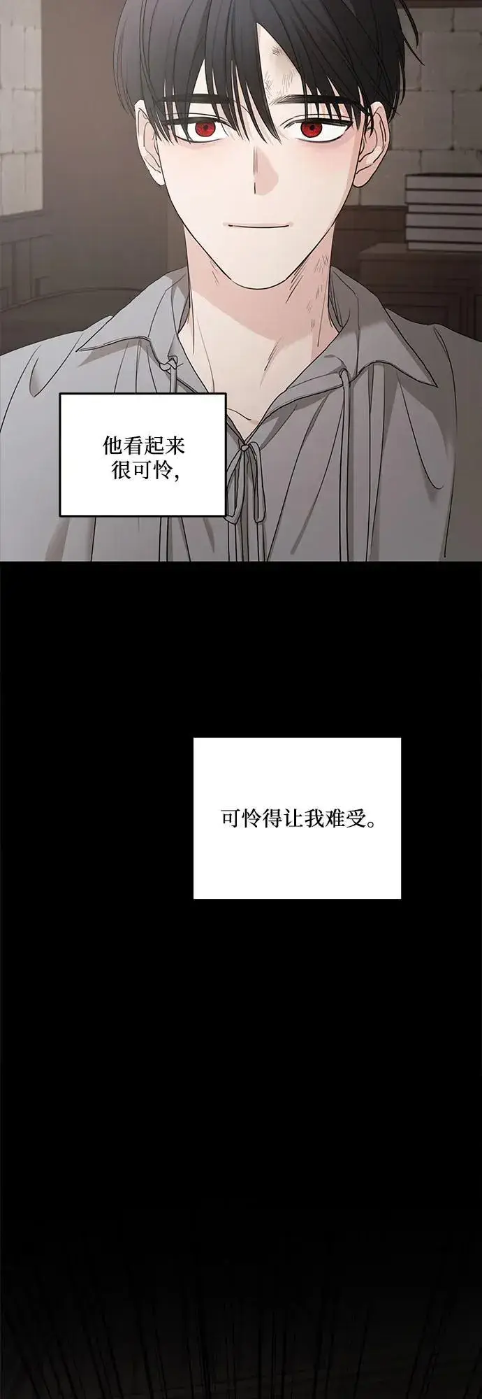 漫画《老公对我太执着》第92话第6张图
