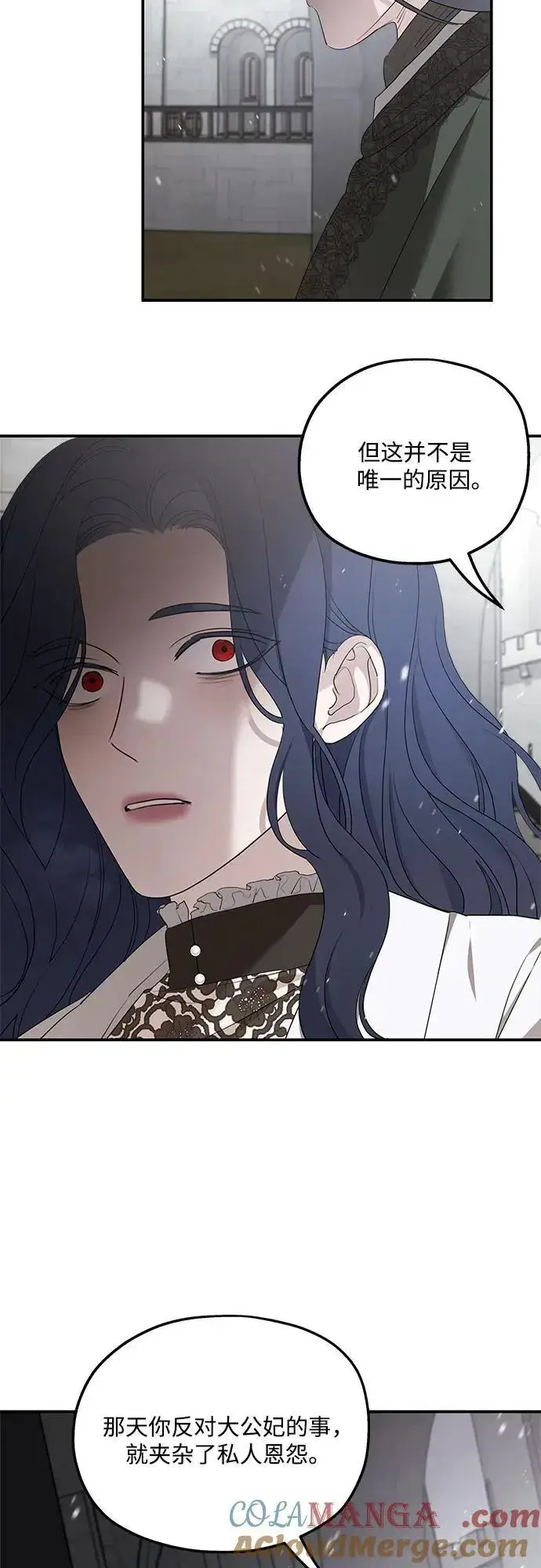 漫画《老公对我太执着》第93话第10张图