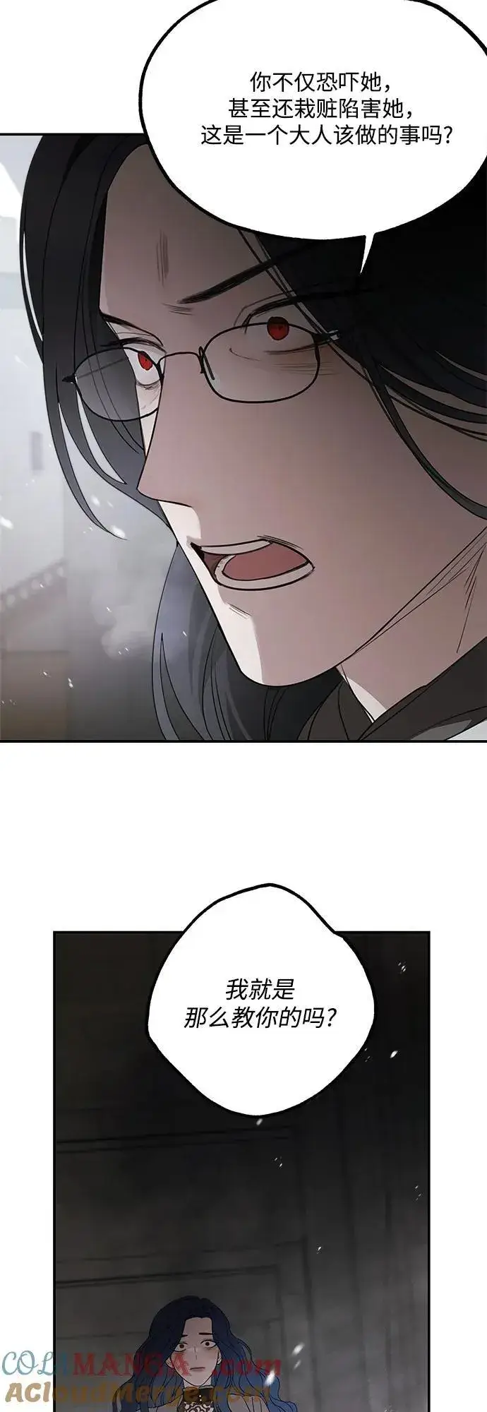 漫画《老公对我太执着》第93话第13张图