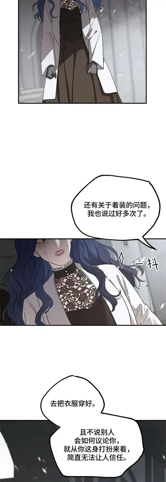 漫画《老公对我太执着》第93话第14张图