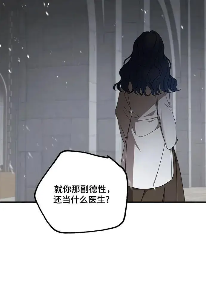 漫画《老公对我太执着》第93话第15张图