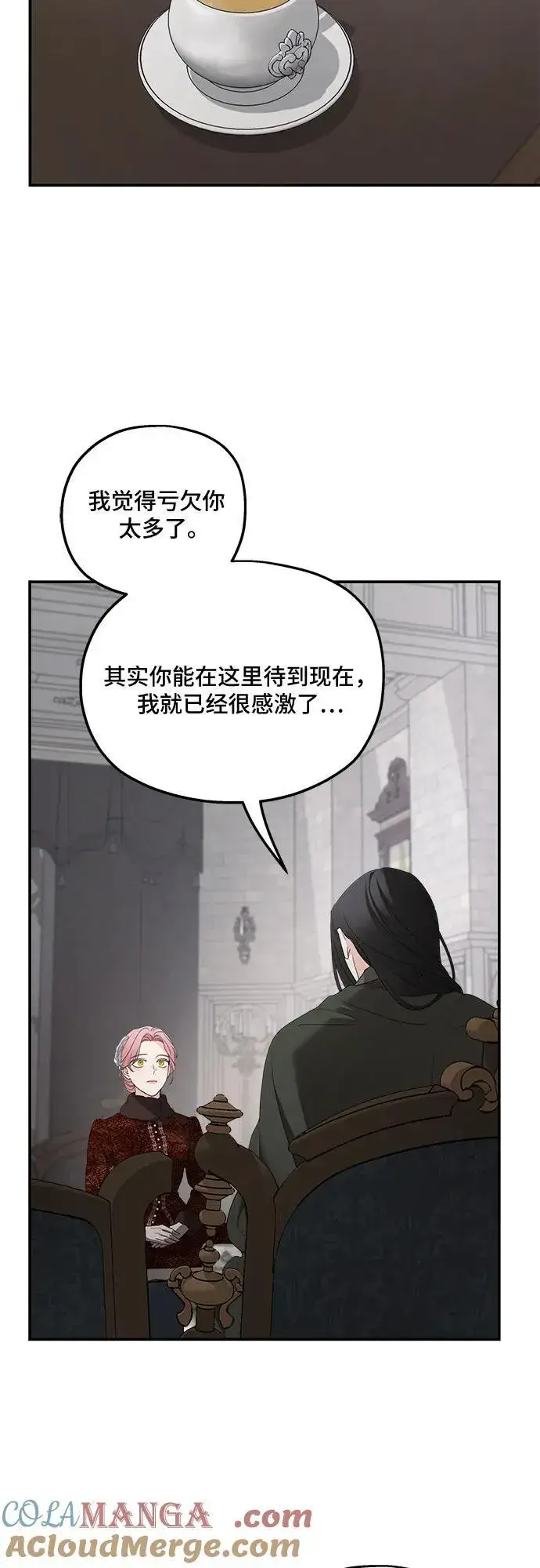 漫画《老公对我太执着》第93话第19张图