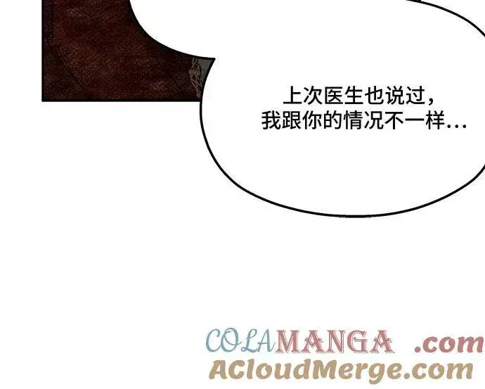 漫画《老公对我太执着》第93话第22张图