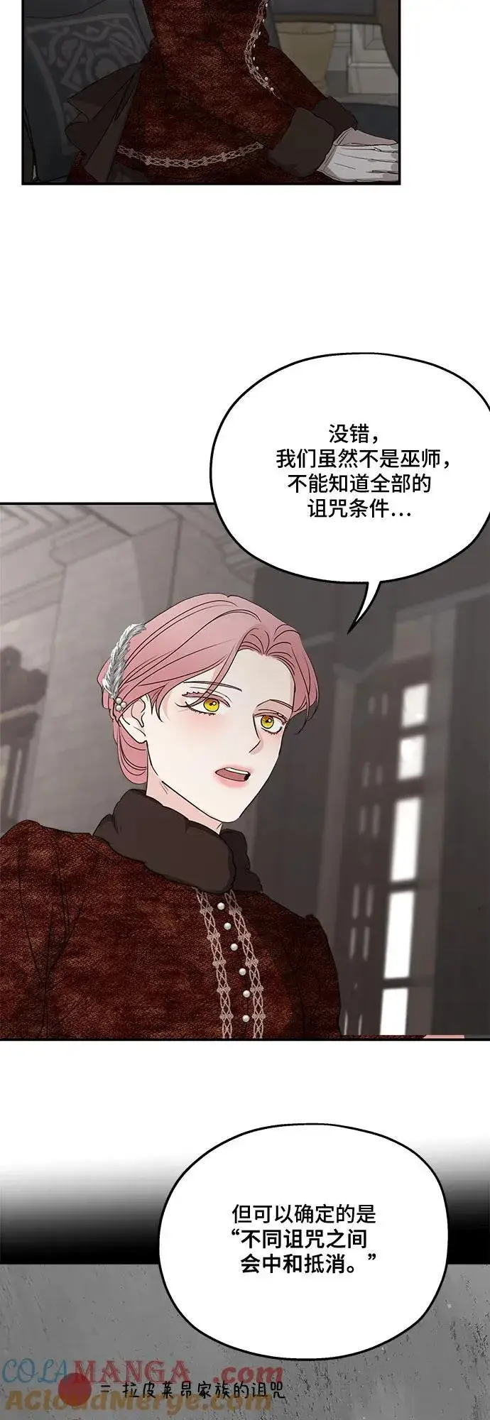漫画《老公对我太执着》第93话第25张图