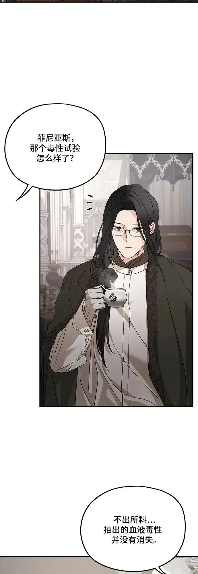 漫画《老公对我太执着》第93话第27张图