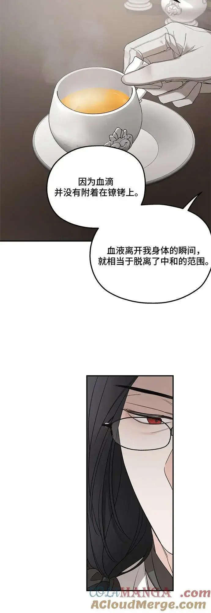 漫画《老公对我太执着》第93话第28张图
