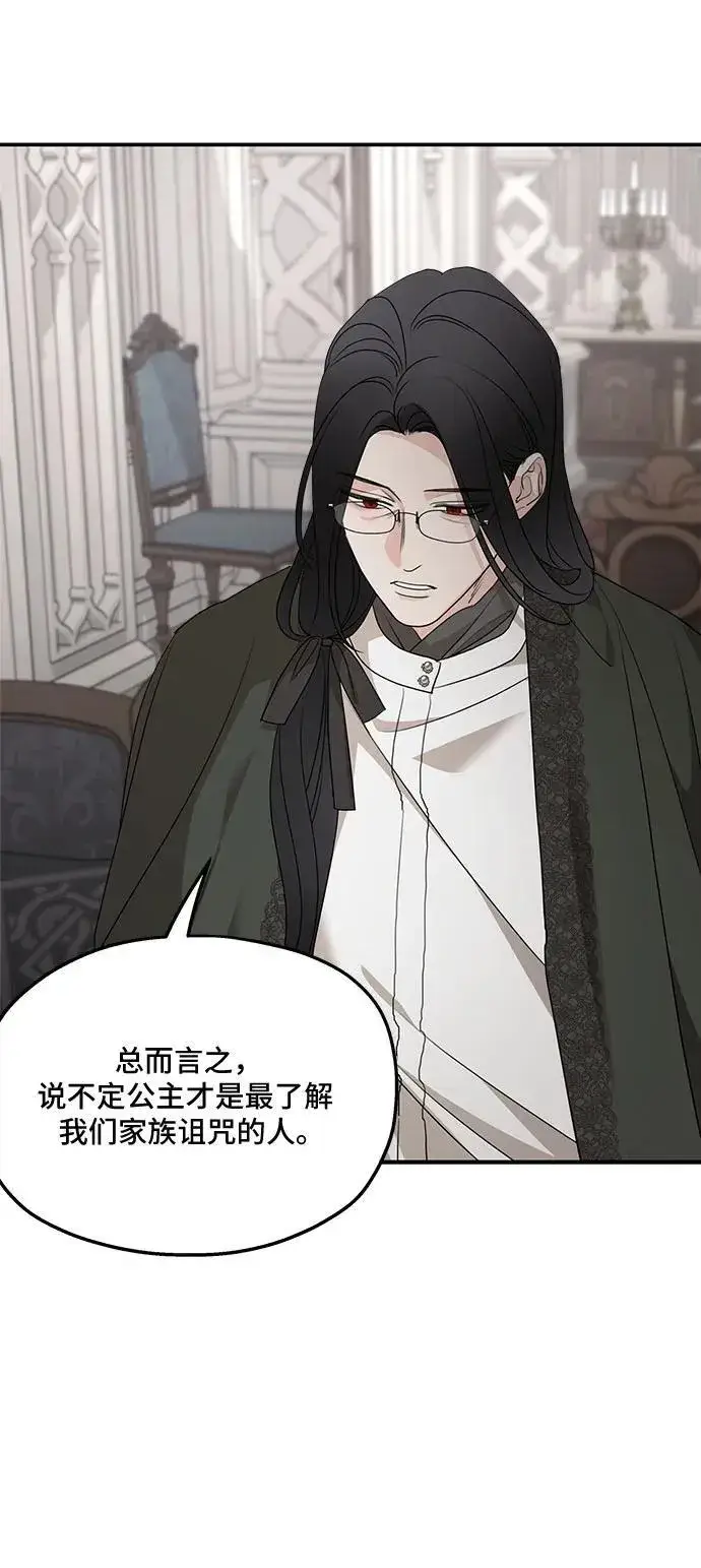 漫画《老公对我太执着》第93话第29张图