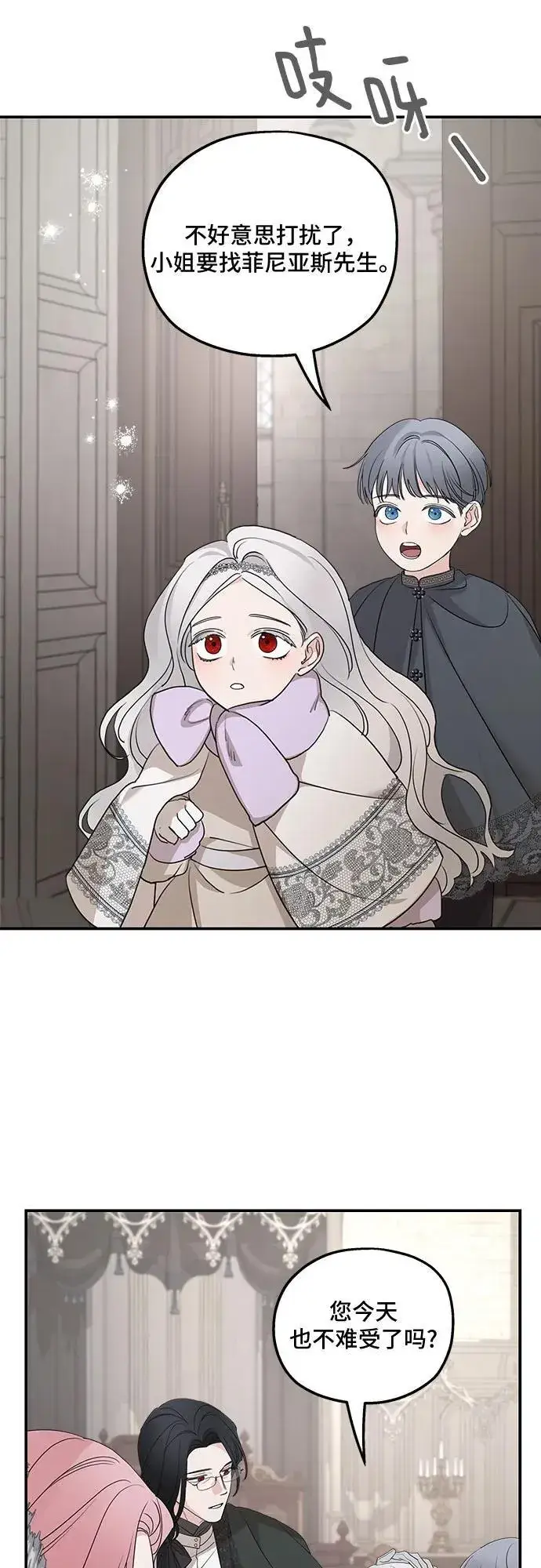 漫画《老公对我太执着》第93话第33张图