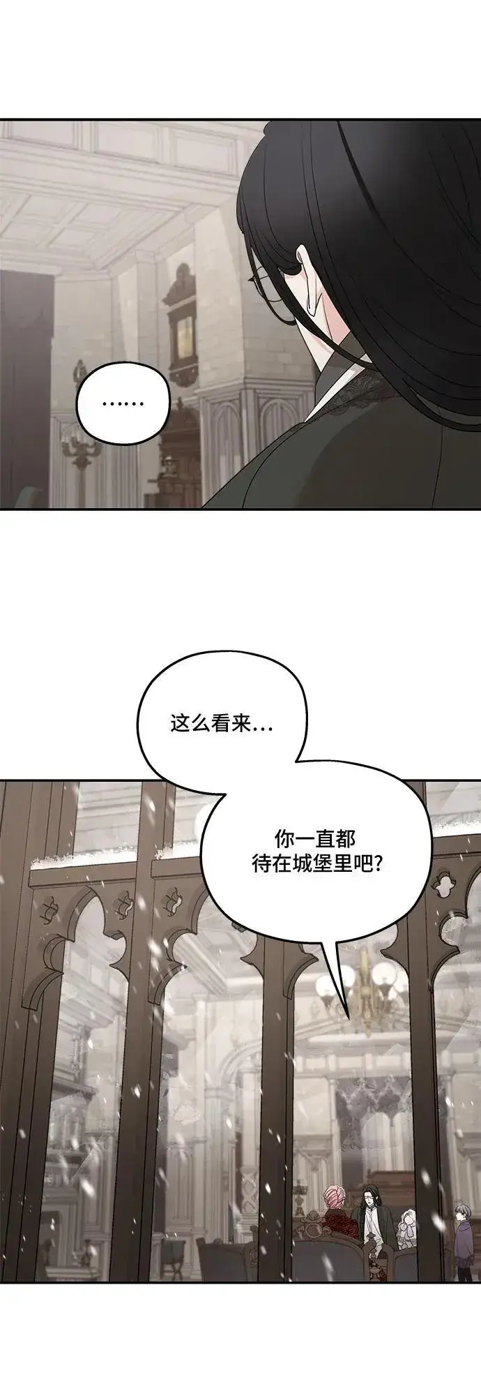 漫画《老公对我太执着》第93话第36张图