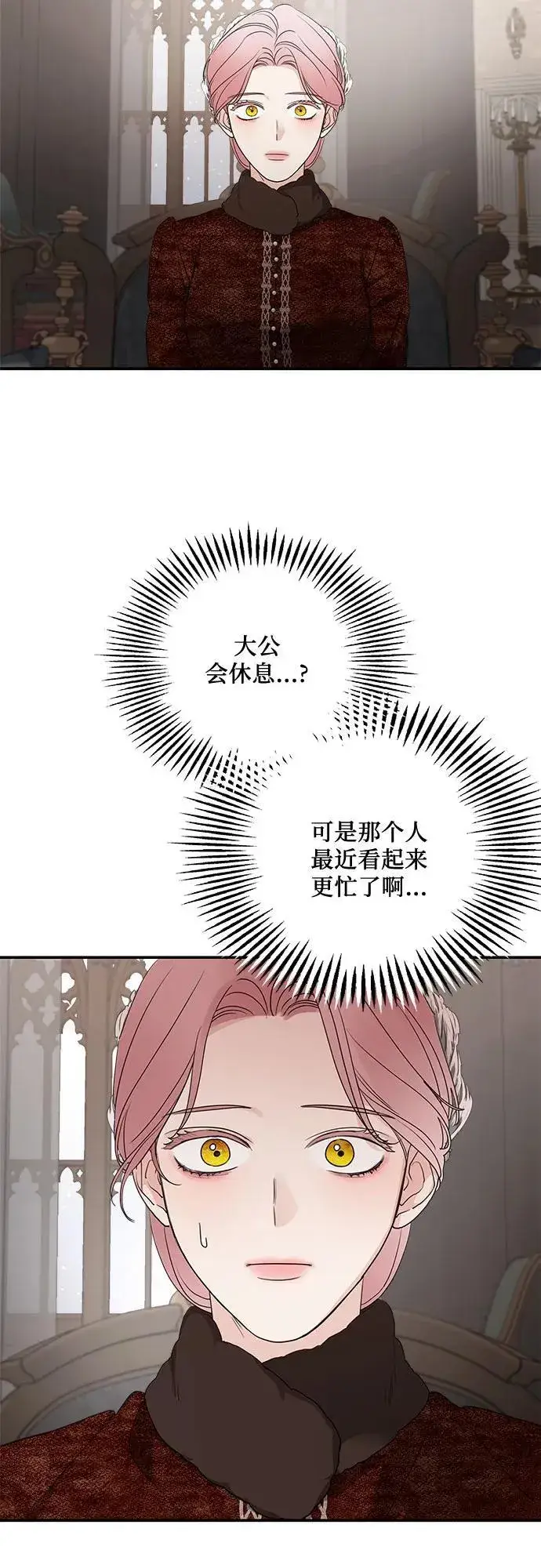 漫画《老公对我太执着》第93话第38张图