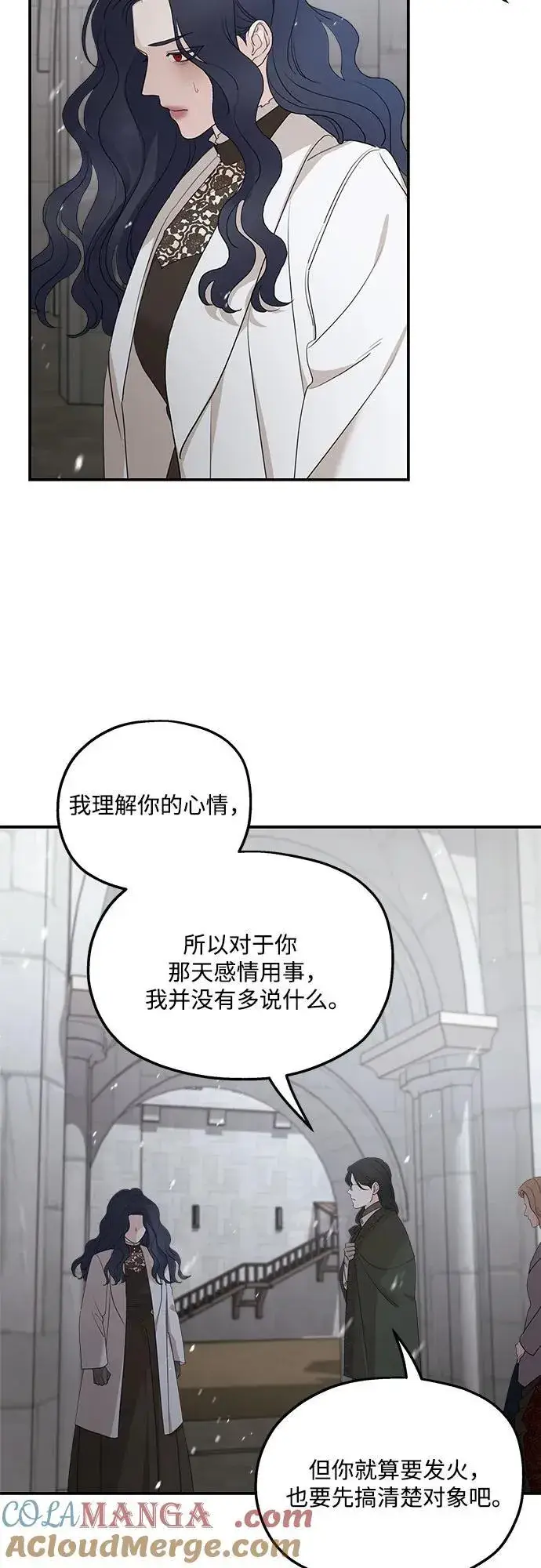 漫画《老公对我太执着》第93话第4张图