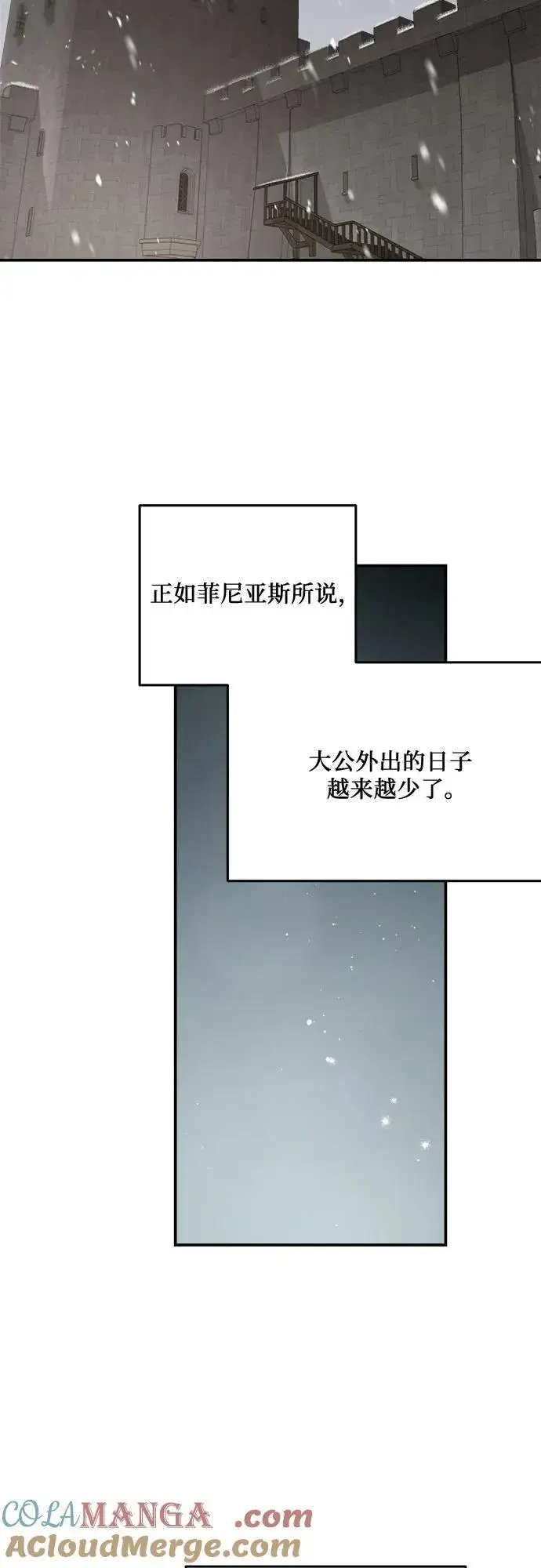 漫画《老公对我太执着》第93话第40张图