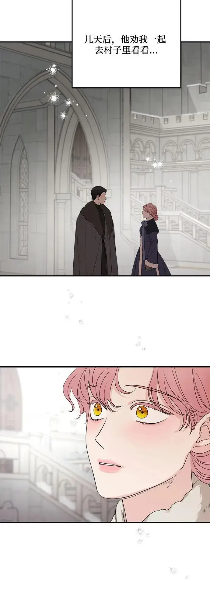 漫画《老公对我太执着》第93话第41张图