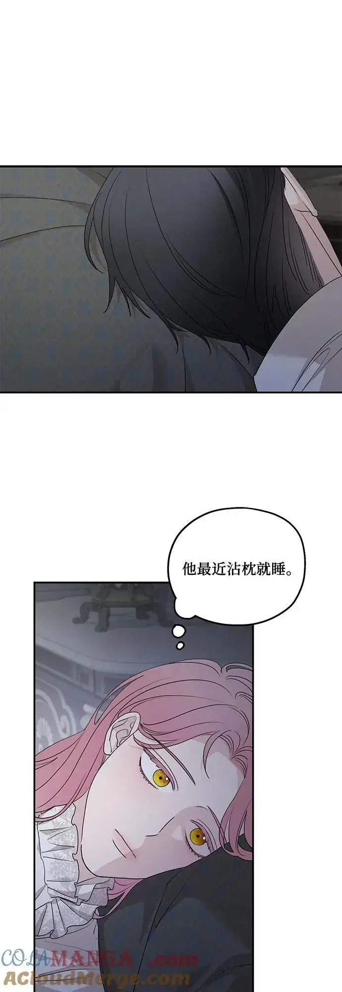 漫画《老公对我太执着》第93话第43张图