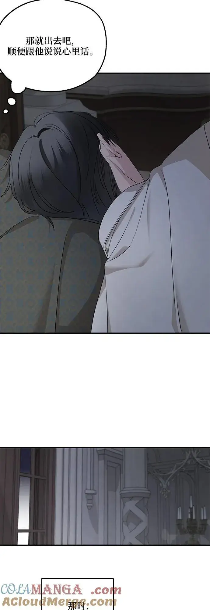 漫画《老公对我太执着》第93话第46张图