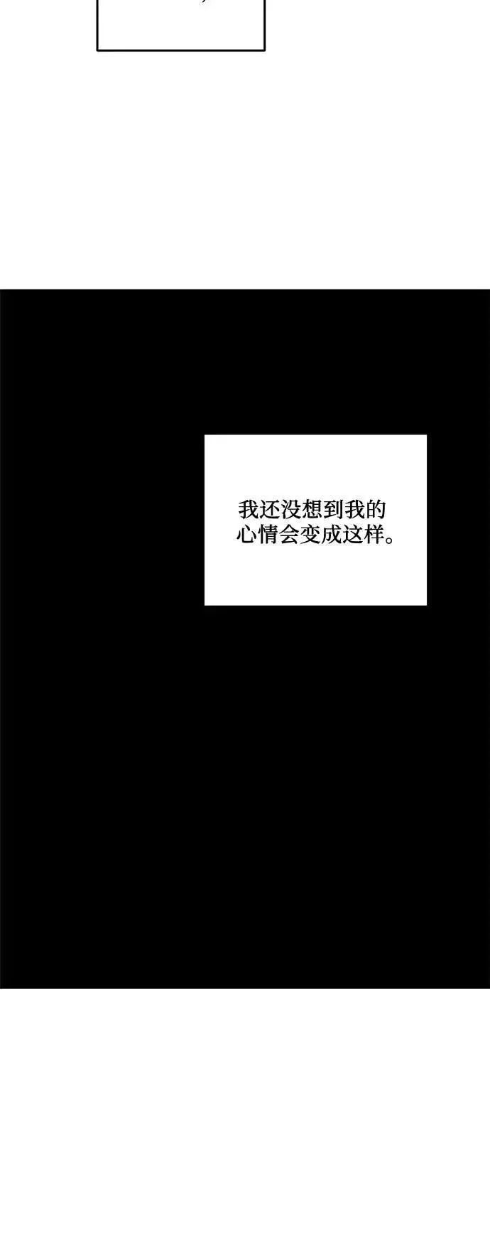 漫画《老公对我太执着》第93话第47张图