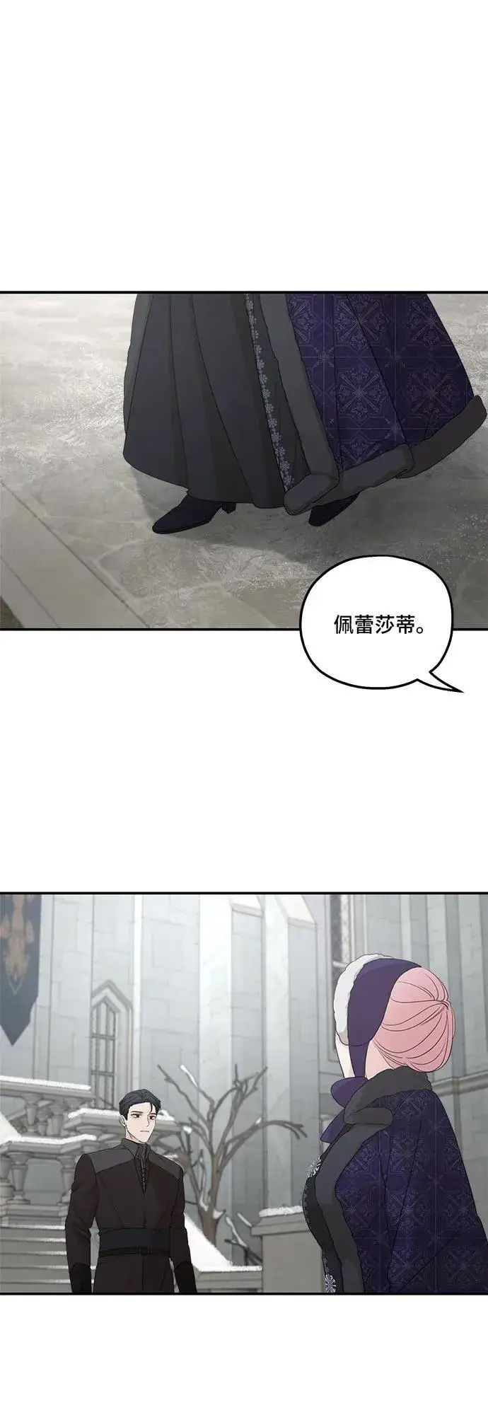 漫画《老公对我太执着》第93话第48张图