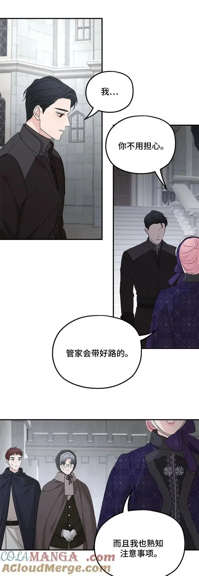 漫画《老公对我太执着》第93话第49张图
