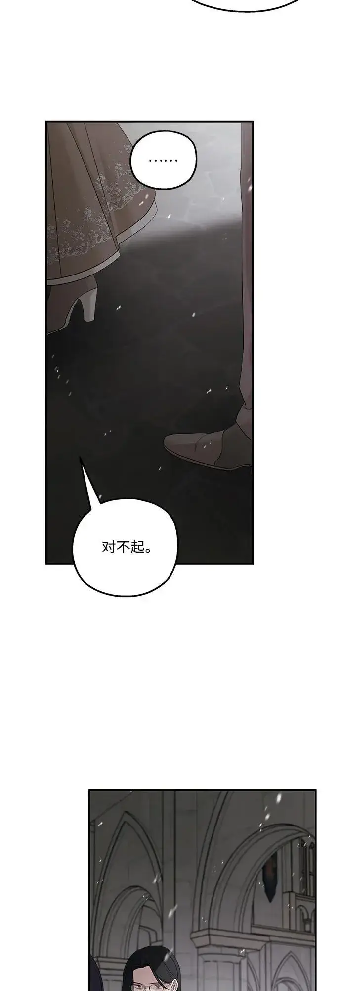 漫画《老公对我太执着》第93话第5张图