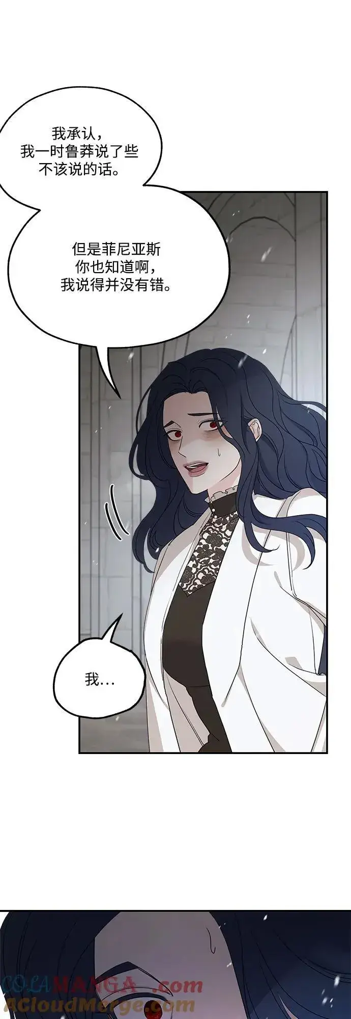 漫画《老公对我太执着》第93话第7张图