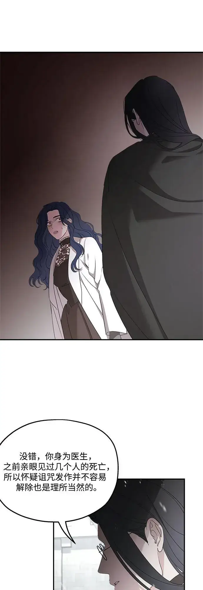 漫画《老公对我太执着》第93话第9张图
