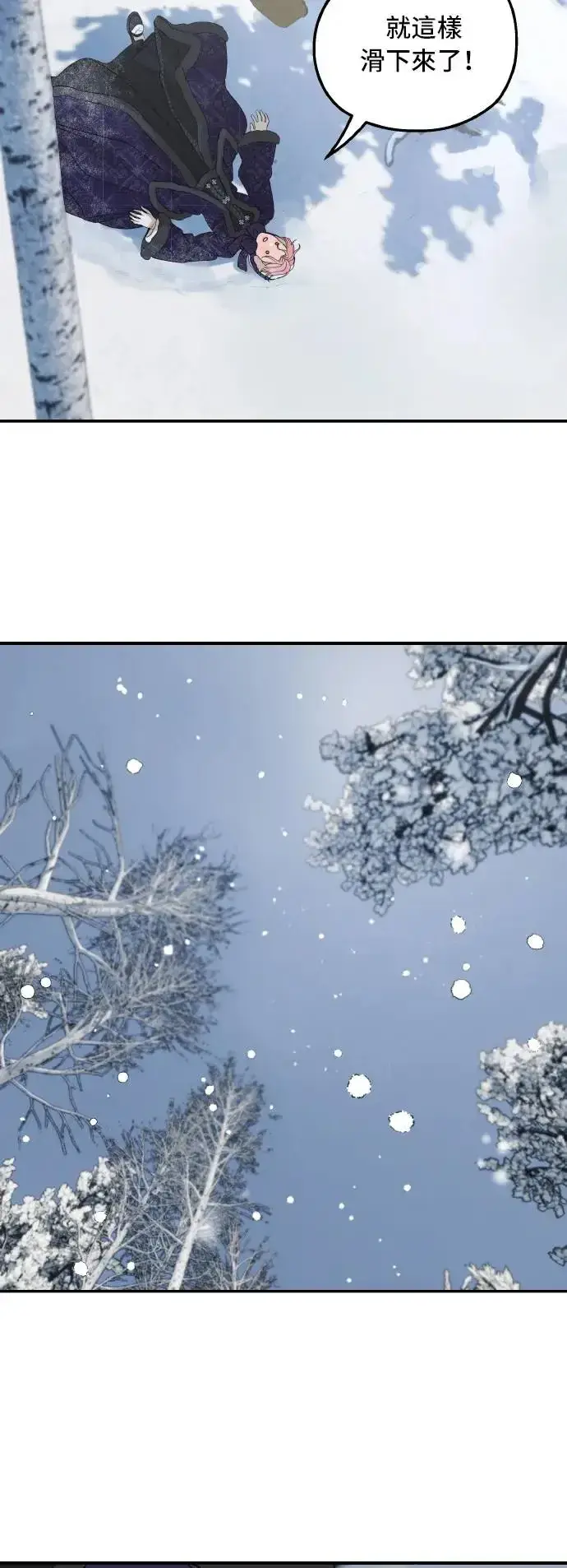 漫画《老公对我太执着》第94话第20张图