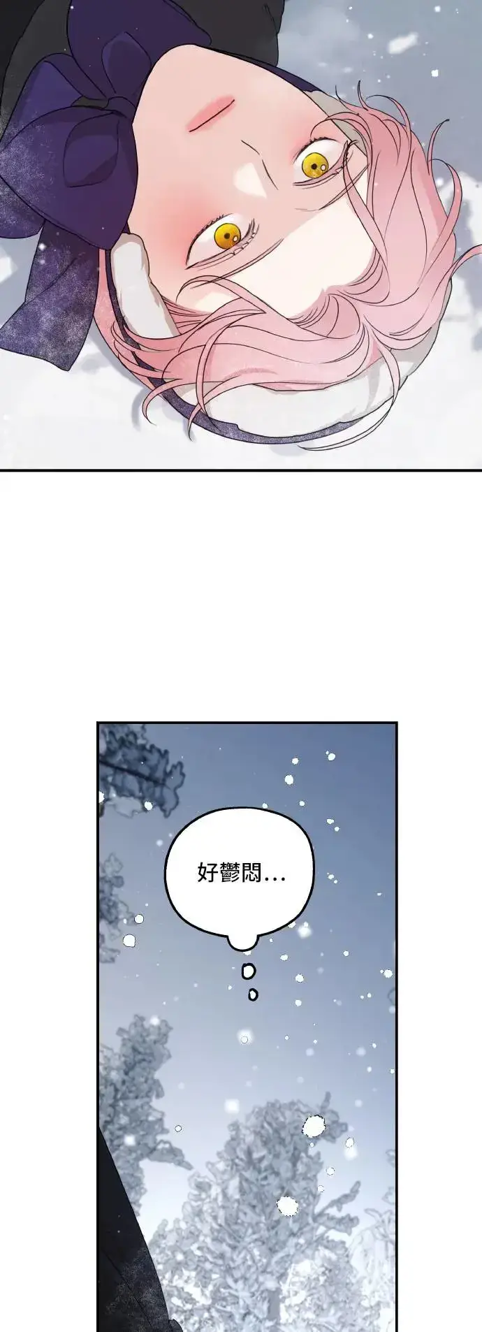 漫画《老公对我太执着》第94话第21张图