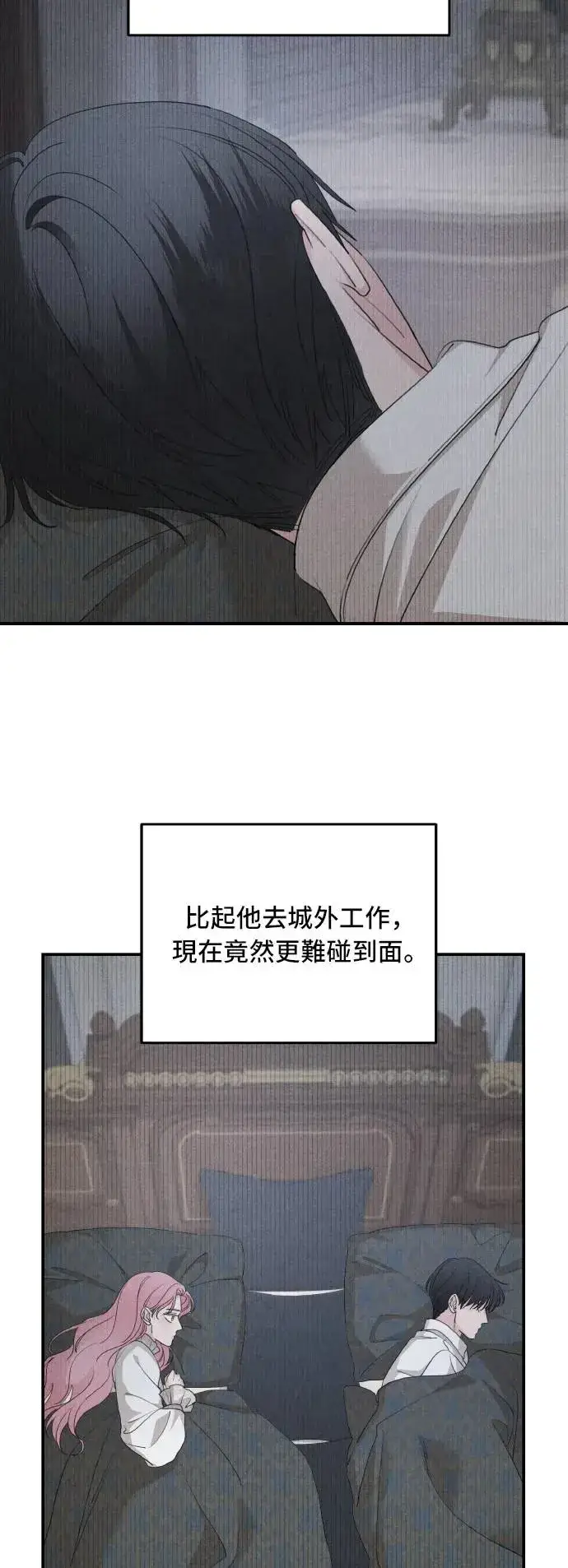 漫画《老公对我太执着》第94话第23张图
