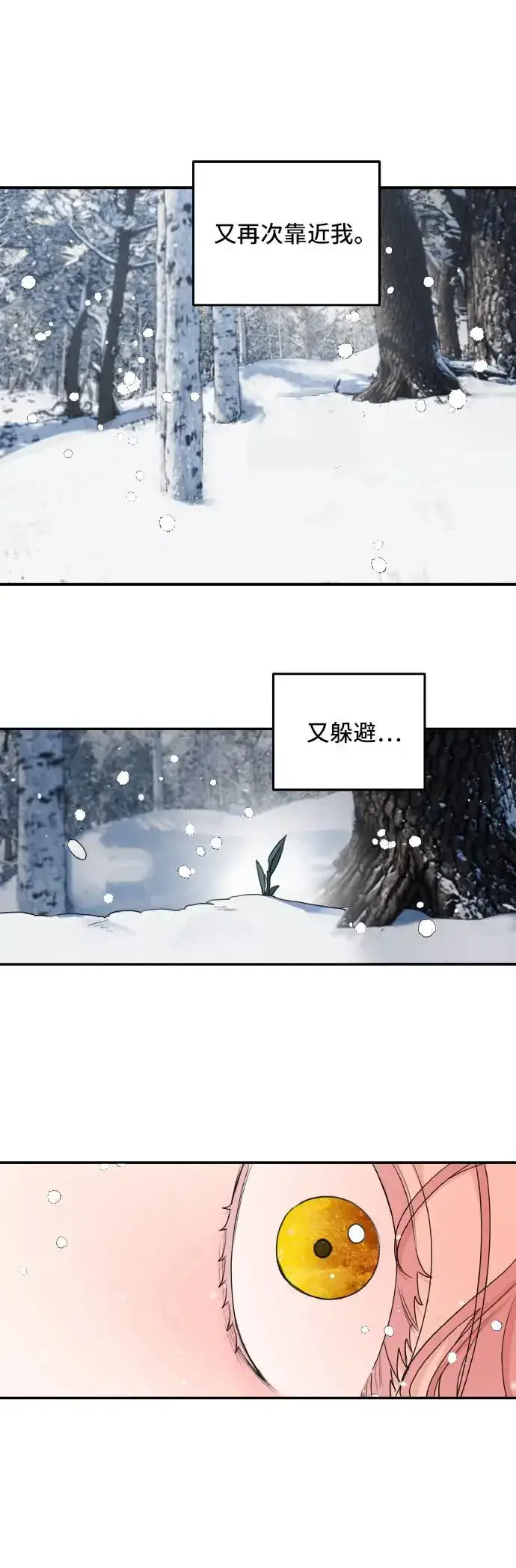 漫画《老公对我太执着》第94话第25张图