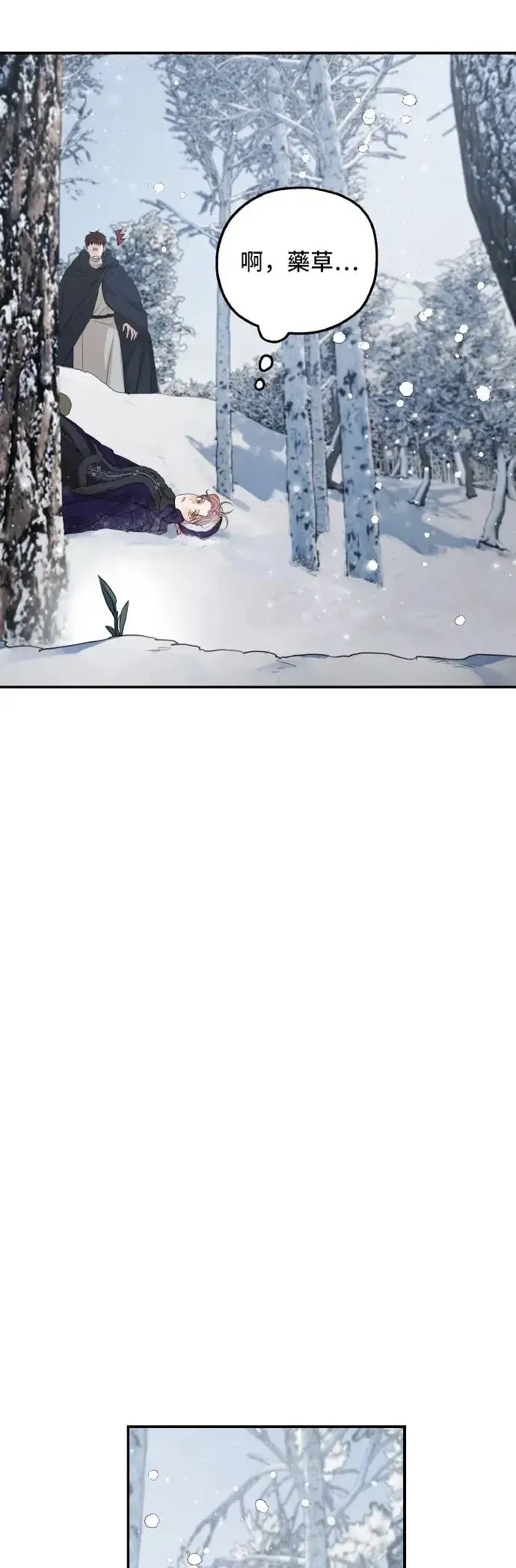 漫画《老公对我太执着》第94话第26张图