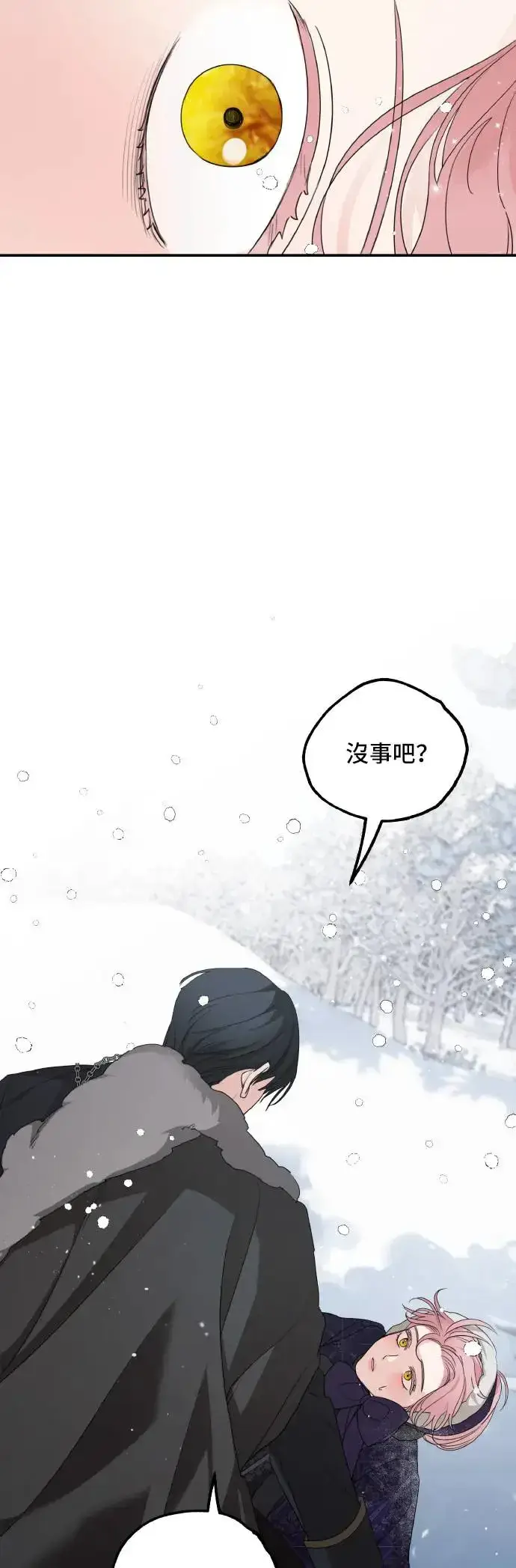 漫画《老公对我太执着》第94话第29张图