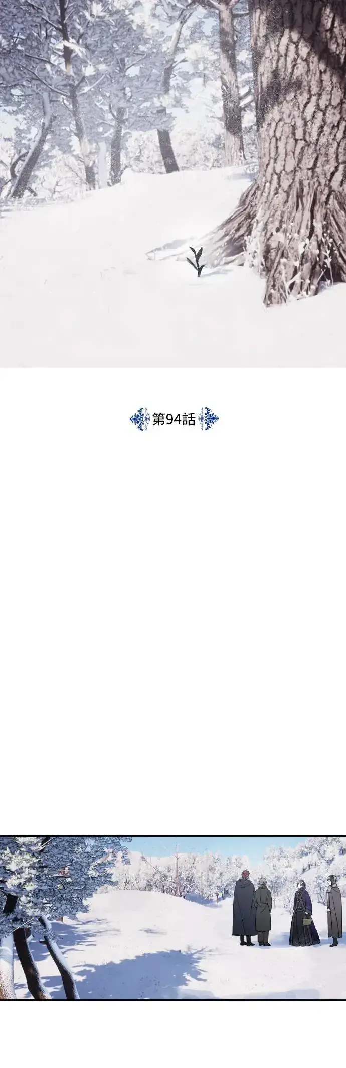 漫画《老公对我太执着》第94话第3张图