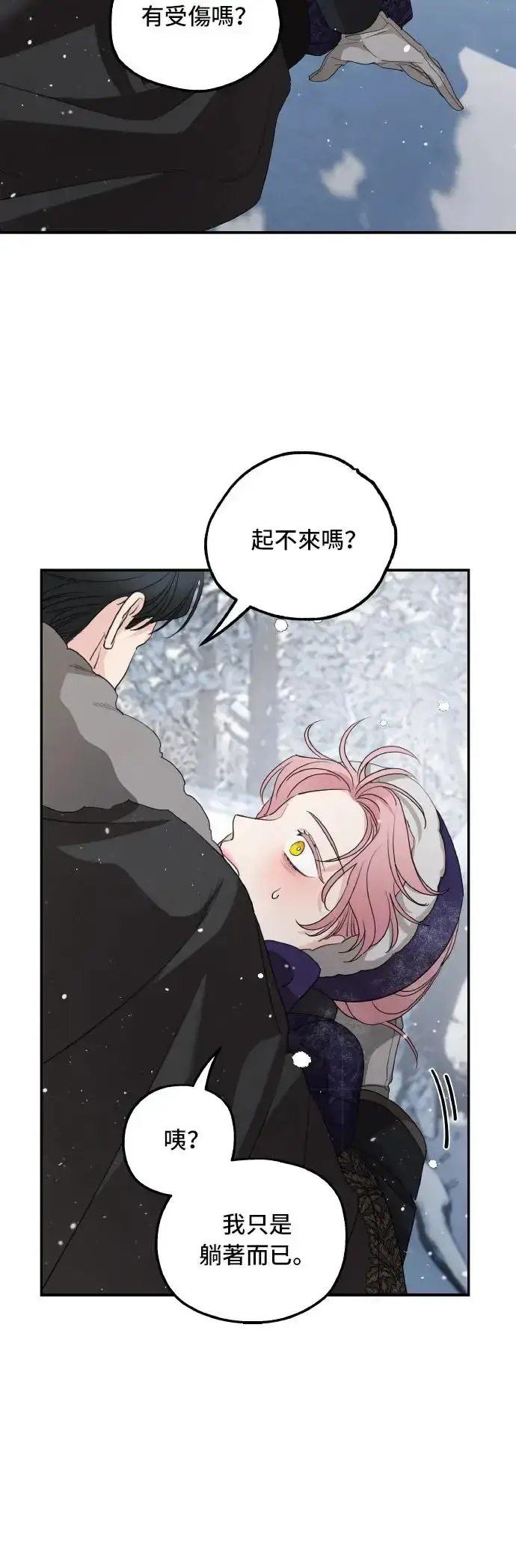 漫画《老公对我太执着》第94话第30张图