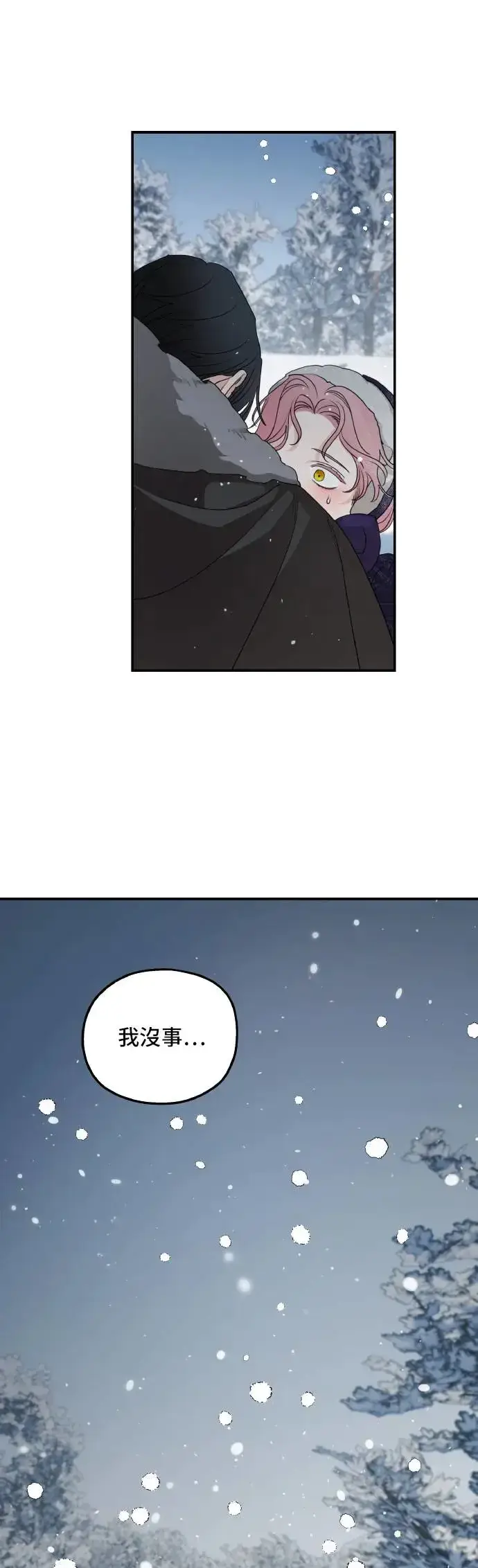 漫画《老公对我太执着》第94话第31张图