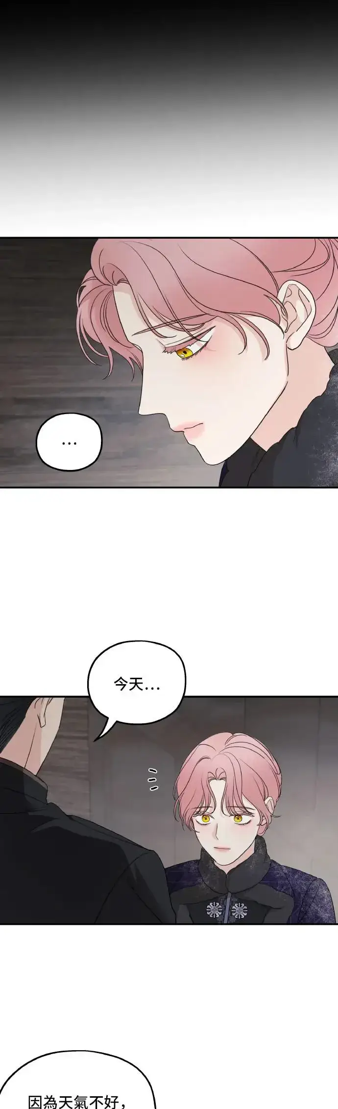 漫画《老公对我太执着》第94话第35张图