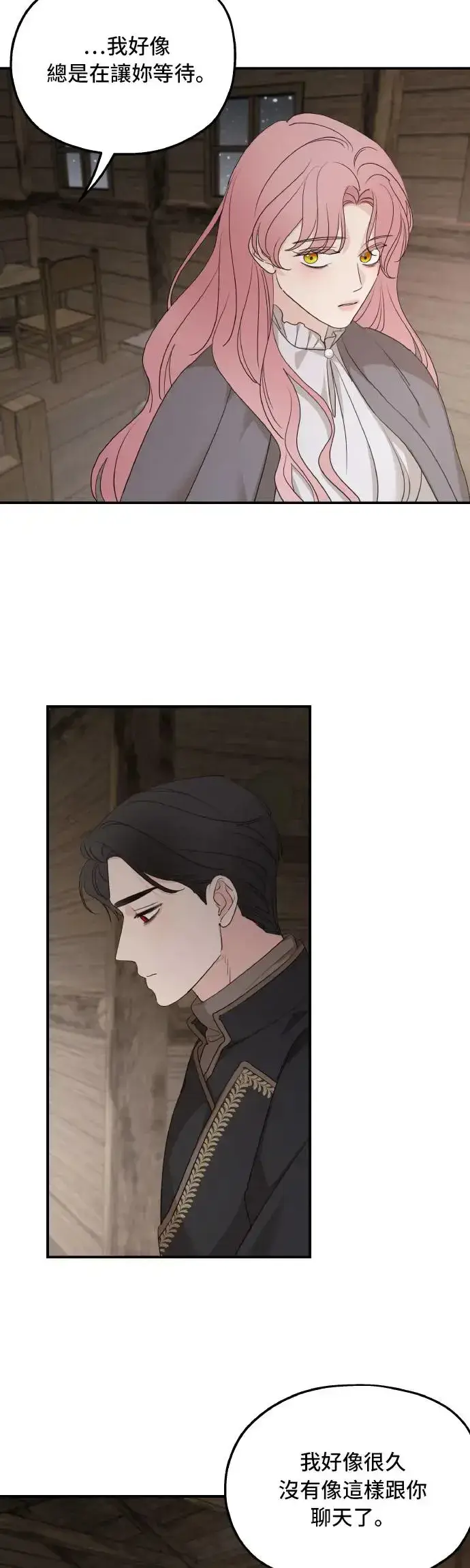 漫画《老公对我太执着》第94话第40张图