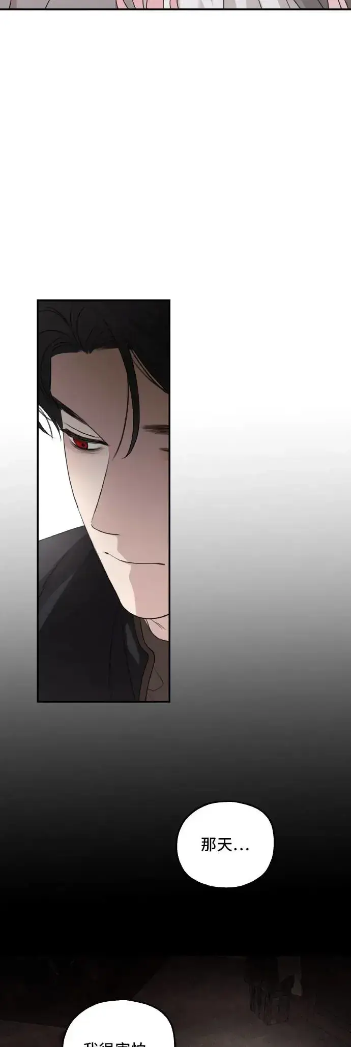 漫画《老公对我太执着》第94话第45张图