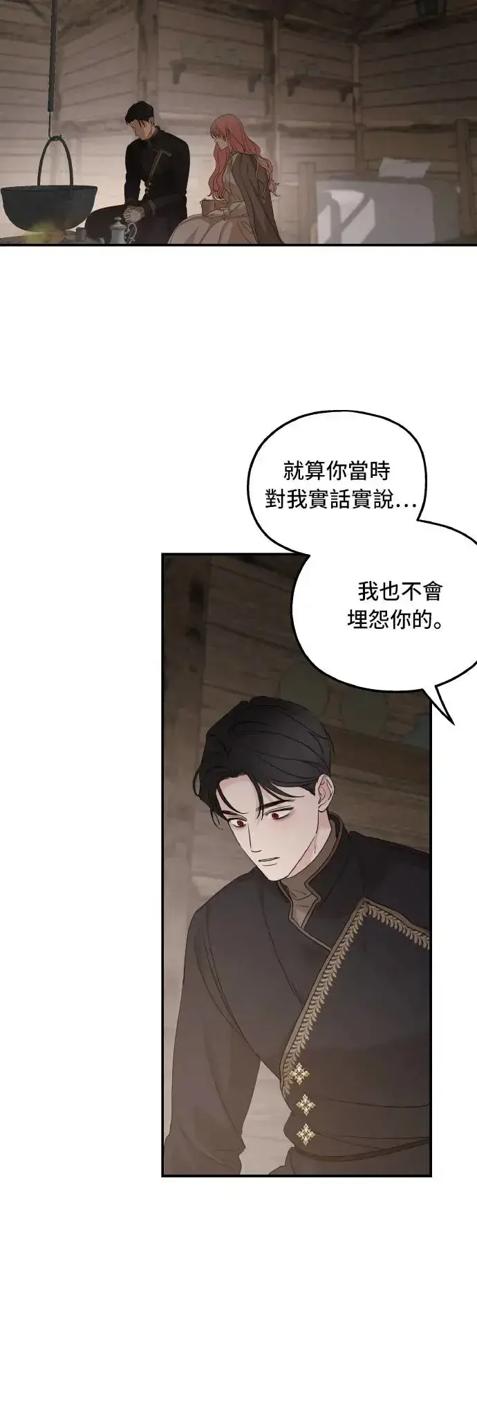 漫画《老公对我太执着》第94话第48张图