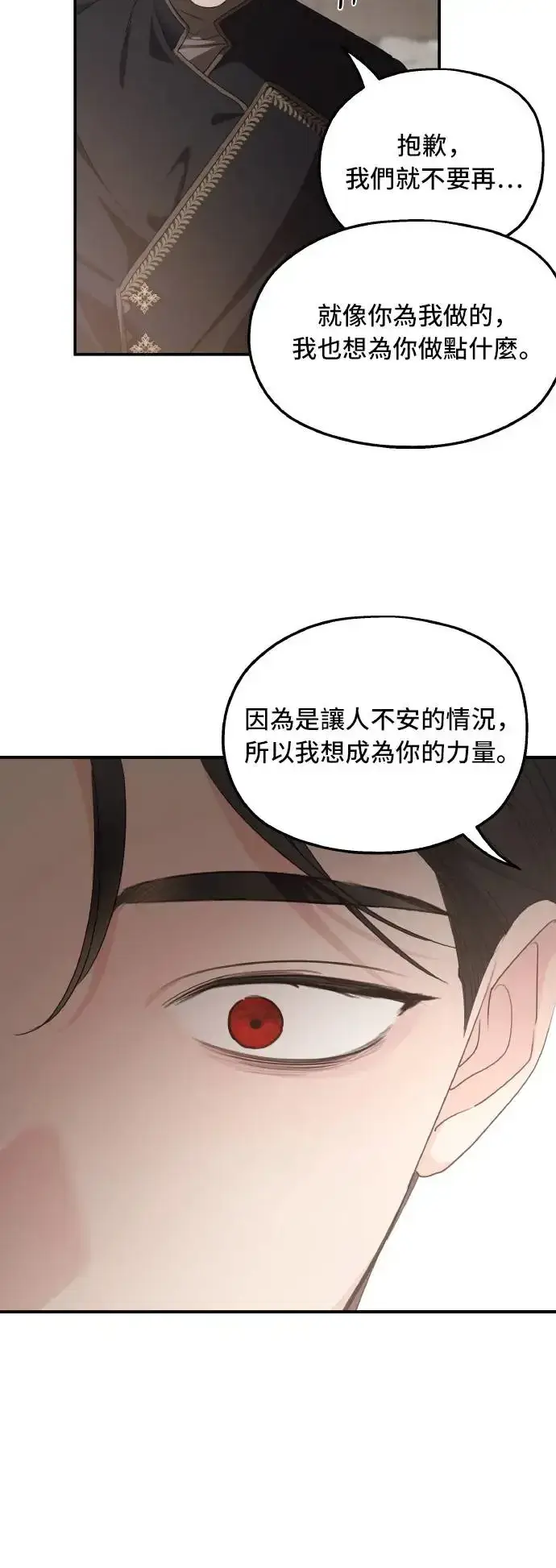漫画《老公对我太执着》第94话第54张图