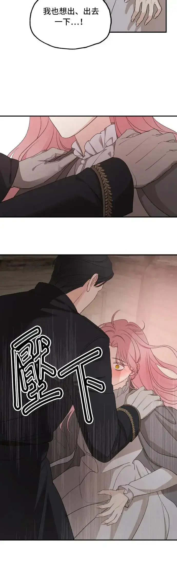 漫画《老公对我太执着》第94话第63张图