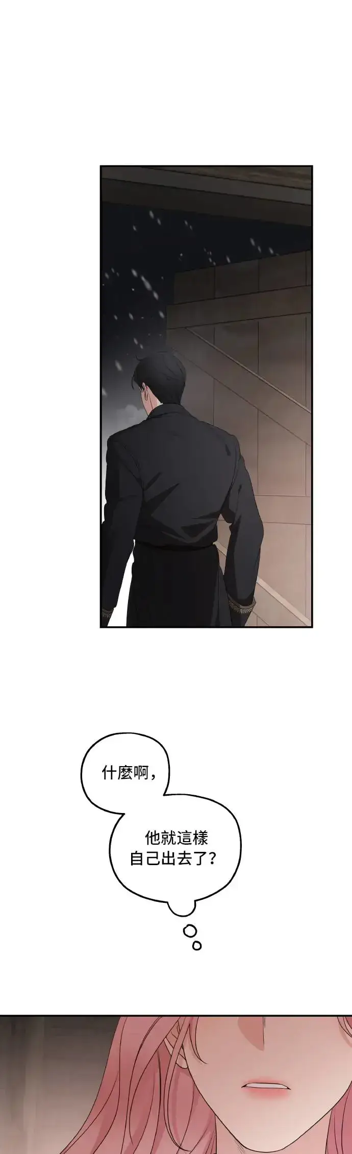漫画《老公对我太执着》第94话第65张图