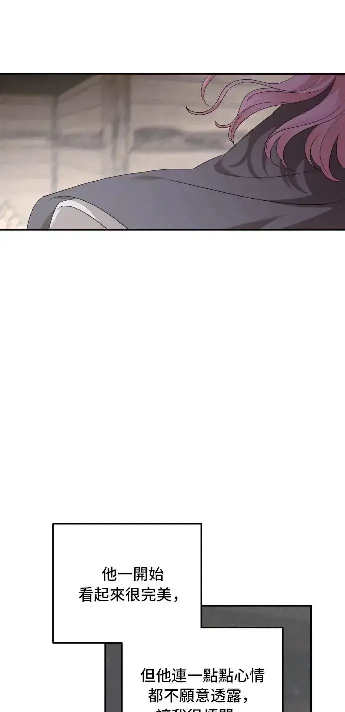 漫画《老公对我太执着》第94话第67张图