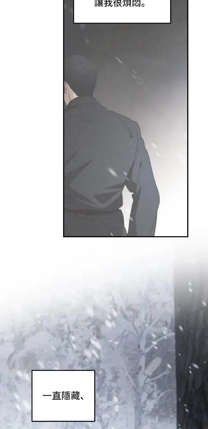 漫画《老公对我太执着》第94话第68张图