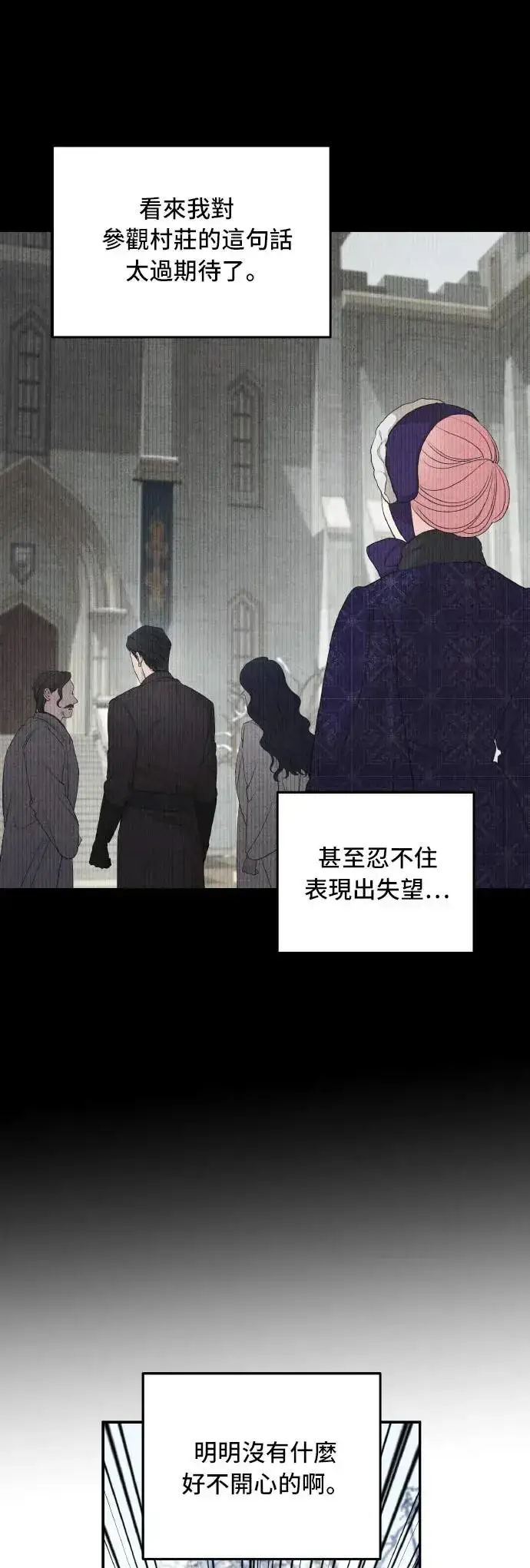 漫画《老公对我太执着》第94话第7张图